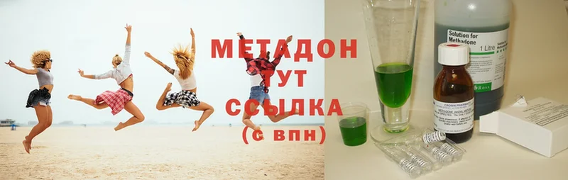 МЕТАДОН methadone  Кохма 